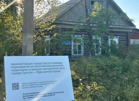 «Сибпромстрой» отказывается от застройки Ядра центра Сургута