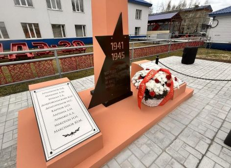 На привокзальной площади Сургута появился обелиск железнодорожникам-фронтовикам