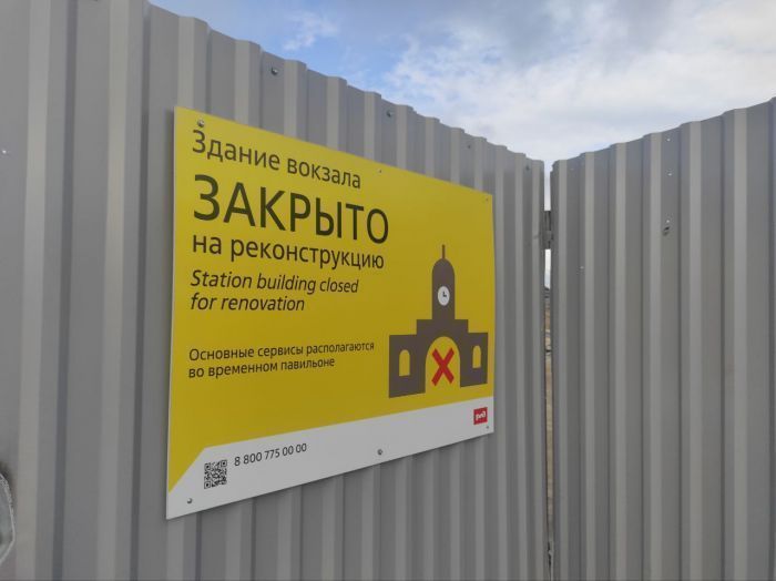 ​«Людям нужна конкретика»: депутаты обсудили строительство вокзала в Сургуте