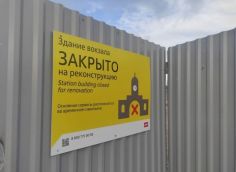 ​«Людям нужна конкретика»: депутаты обсудили строительство вокзала в Сургуте