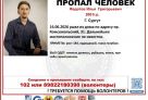 ​Ушел из дома и пропал. В Сургуте ищут 25-летнего парня