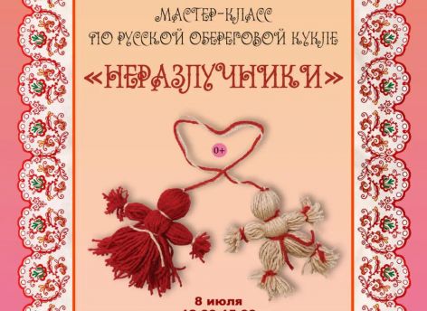 В Купеческой усадьбе Сургута пройдет семейный мастер-класс