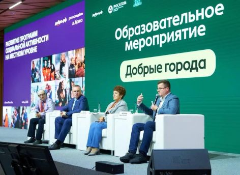 Югра принимает участников программы «Добрые города» из 19 регионов России
