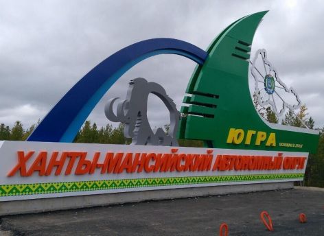 Югра вошла в топ-5 регионов УрФО по обороту розничной торговли