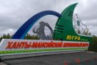 ​Югра вошла в топ-5 регионов УрФО по обороту розничной торговли