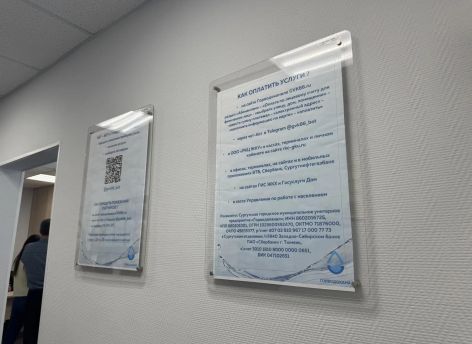 Горводоканал Сургута изменит режим работы по субботам