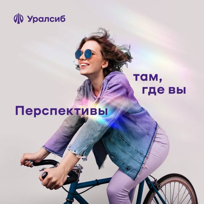 ​В «Уралсиб Бизнес Онлайн» появилась возможность автоматического получения выписок в 1С