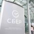 ​Сбер запустил бизнес-помощника по найму сотрудников