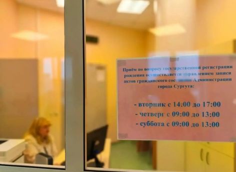 В Центре охраны материнства и детства Сургута начали регистрировать рождение детей – но только иногородним мамам
