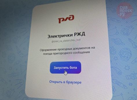 Билеты на электрички в Югре начали продавать через «Макс»