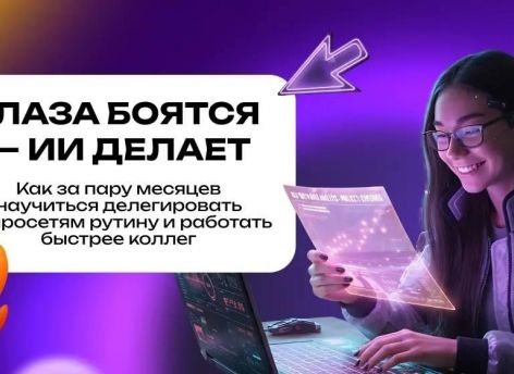 Глаза боятся ‒ ИИ делает