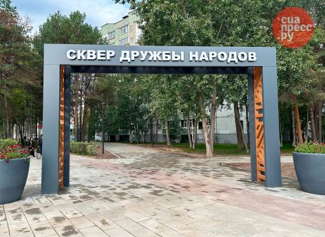 ​Сквер Дружбы народов в Сургуте открыт после обновления. Что там теперь и куда делся бюст Димитрова // ФОТО