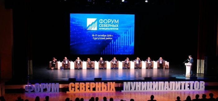 Сургутский район объединит экспертов из России и Беларуси на форуме по развитию северных территорий
