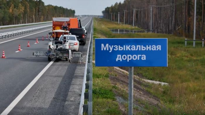 Под вторым мостом через Обь возле Сургута дорога будет «играть» автомобилистам «Валенки»