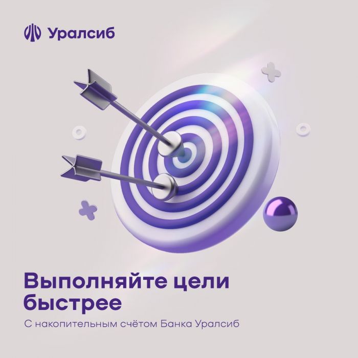 ​Банк Уралсиб увеличил объемы ипотечного кредитования в 1,2 раза